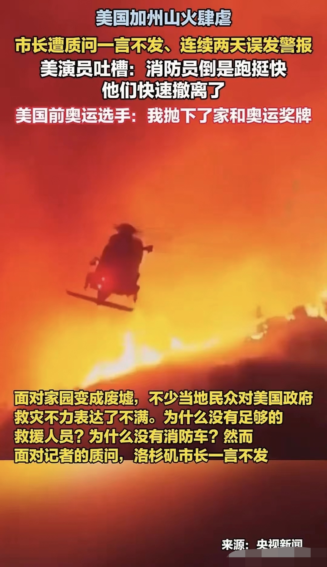 包含沙尔克遭遇主场溃败，卫冕形势岌岌可危！的词条